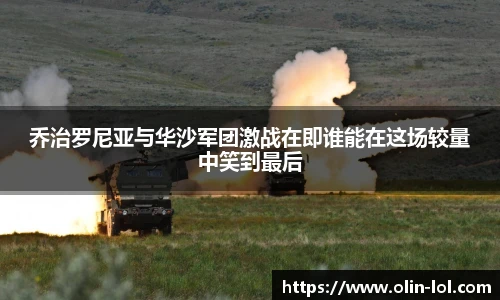 LOL英雄联盟竞猜平台